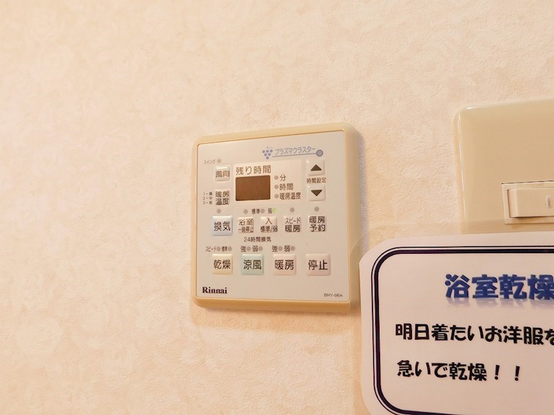 サンシャインⅡ その他設備
