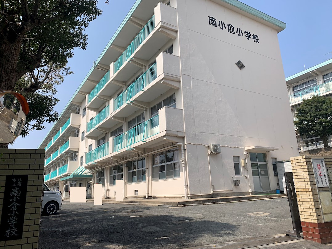 ラフェスタ篠崎 北九州市立南小倉小学校