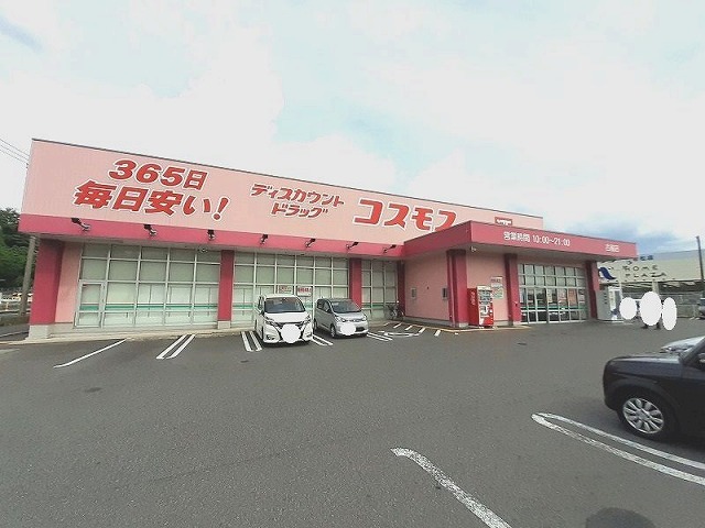 セレーノ洞海Ⅲ コスモスまで1100m