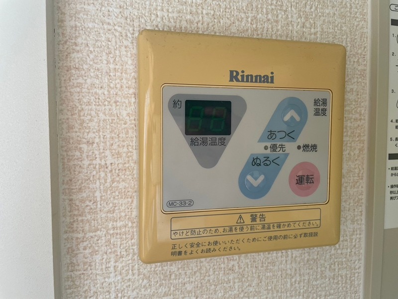 メゾンことぶき その他設備