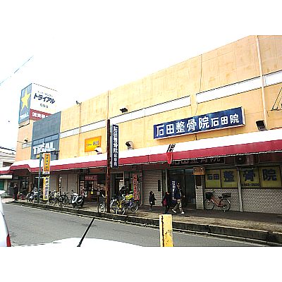 サンセールカズB棟 ｽｰﾊﾟｰｾﾝﾀｰﾄﾗｲｱﾙ 石田店
