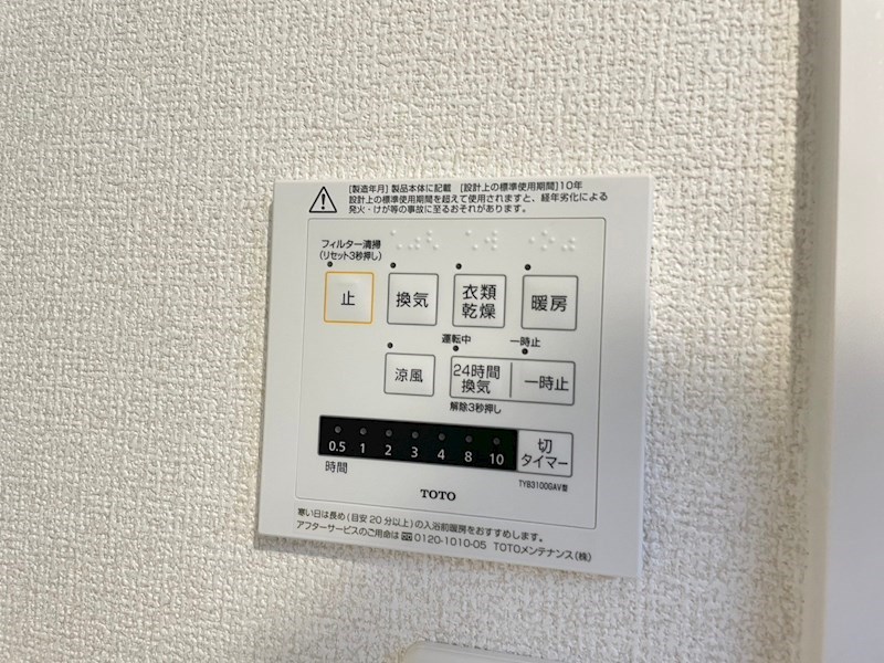 ＧＲＡＮＣＡＳＡシモトミノ その他設備