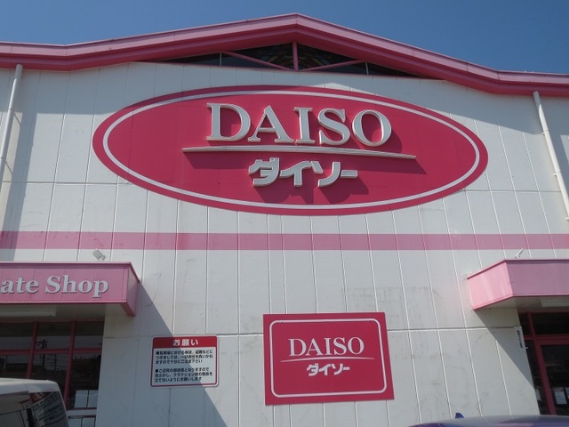 ベル　コリーヌＡ ダイソー小嶺店まで1900m