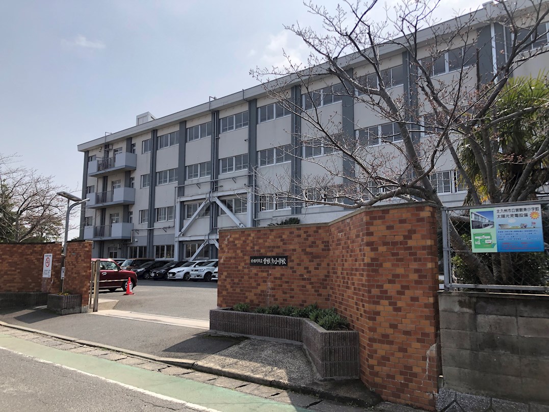 シャトレ樹庵 北九州市立曽根東小学校