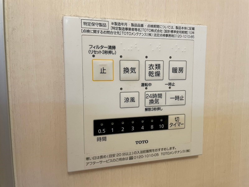サニー　ウェスト その他設備
