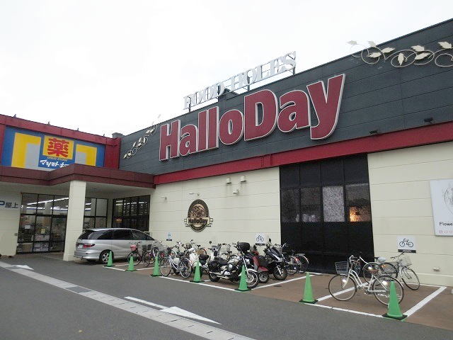 クリス山門 ハロ－ディ足原店まで500m