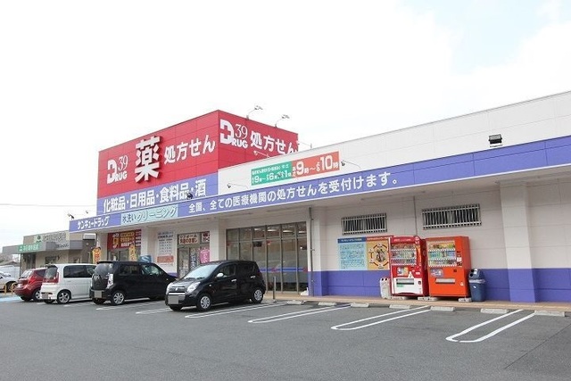 ハーモニーガーデン小文字Ⅰ サンキュ－ドラッグ大畠薬局まで650m