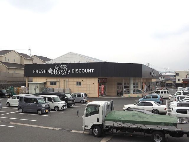ハーモニーガーデン小文字Ⅰ フードウェイマルシェ大畠店まで650m