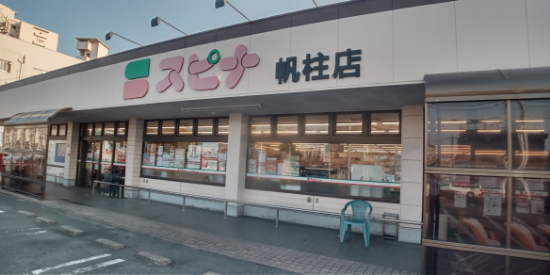レオネクスト勝山 車で9分