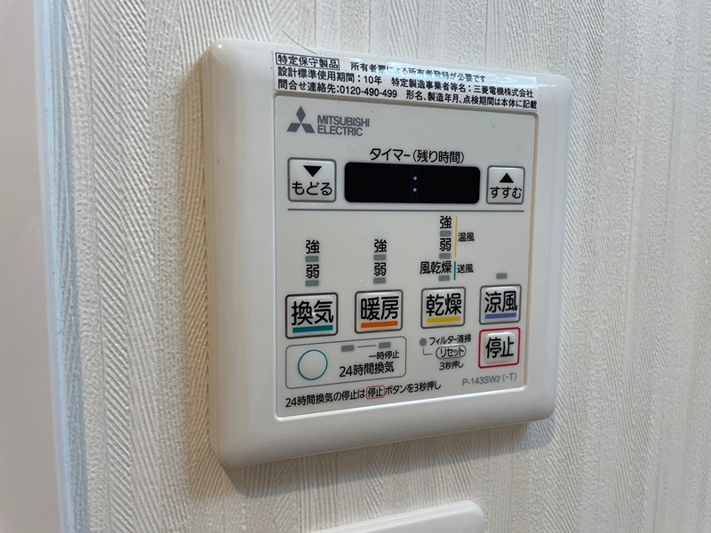 ウイングス折尾 その他設備