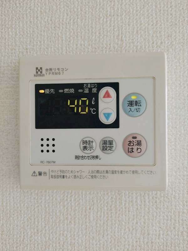 グリーンハイツひかり　Ⅱ その他設備