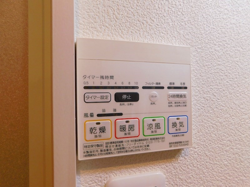 MDIシエルコンティーレ曽根北町 その他設備