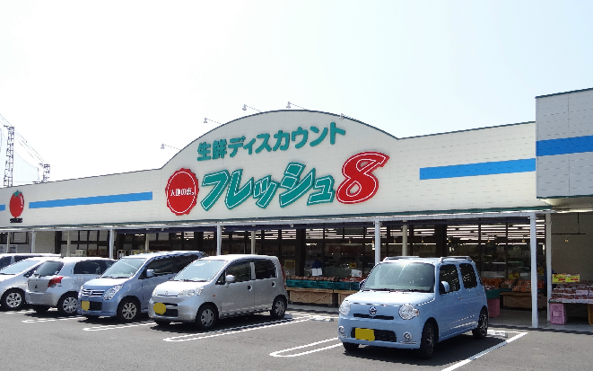 ガーデンシティー御牧 生鮮ﾃﾞｨｽｶｳﾝﾄﾌﾚｯｼｭ8(ｴｲﾄ) 浅川店