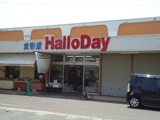 ブラウン・シャトレーヌ ハローデイ中間店（スーパー）まで1,206ｍ