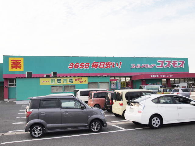 グラン　エスポワール コスモスまで650m