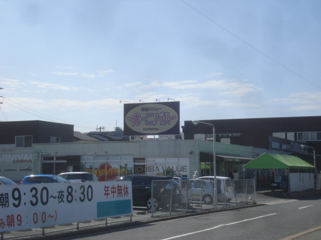 ラピュタ カーニバル本城店まで1,455ｍ