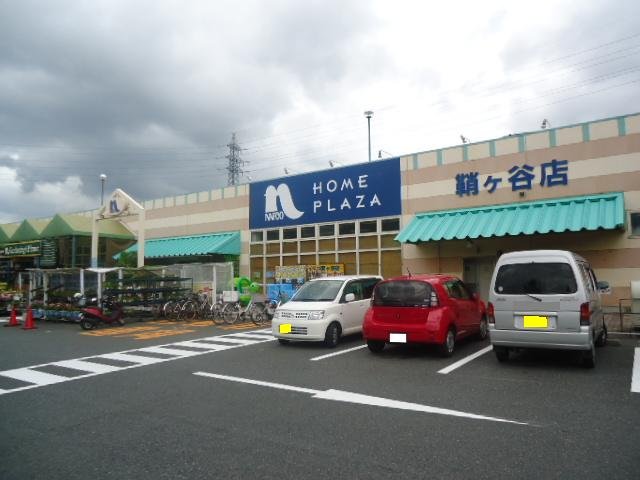 サンクレスト・大谷 ホームプラザナフコ鞘ヶ谷店まで515ｍ