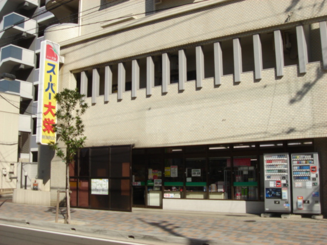 アンリウ・アペゼ スーパー大栄明治町店まで1,337ｍ