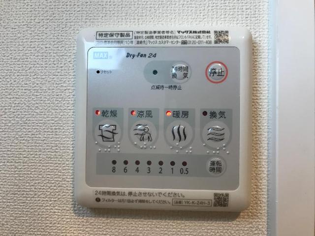アンリウ・アペゼ 浴室乾燥機（イメージ）