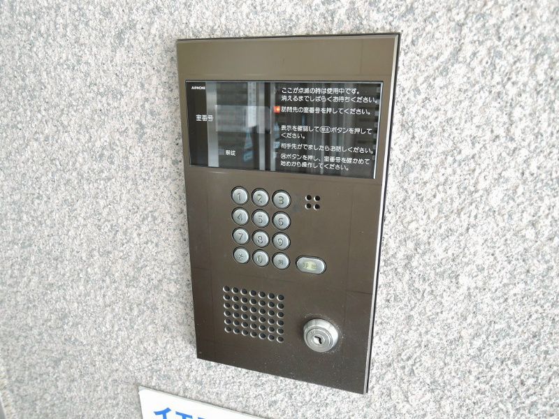 イエローマンション小倉 セキュリティ