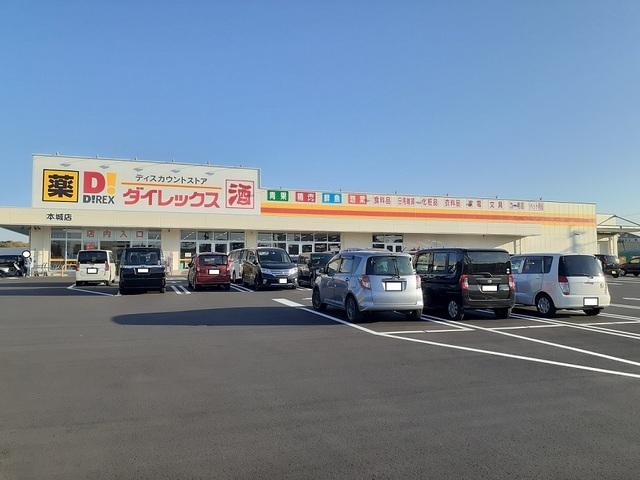 フェリーチェ ダイレックス本城店まで720m