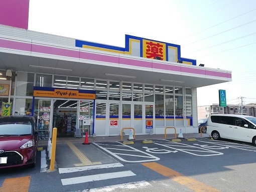 ステラ上の原Ⅱ マツモトキヨシまで580m