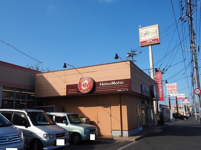 グランドフェニックス ほっともっと小倉南インター店まで600m