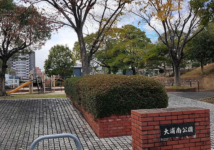 エレガンスコート折尾 大浦南公園