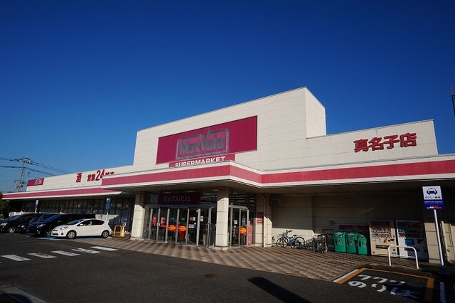 ブリーゼⅣ マックスバリュ　真名子店まで1200m