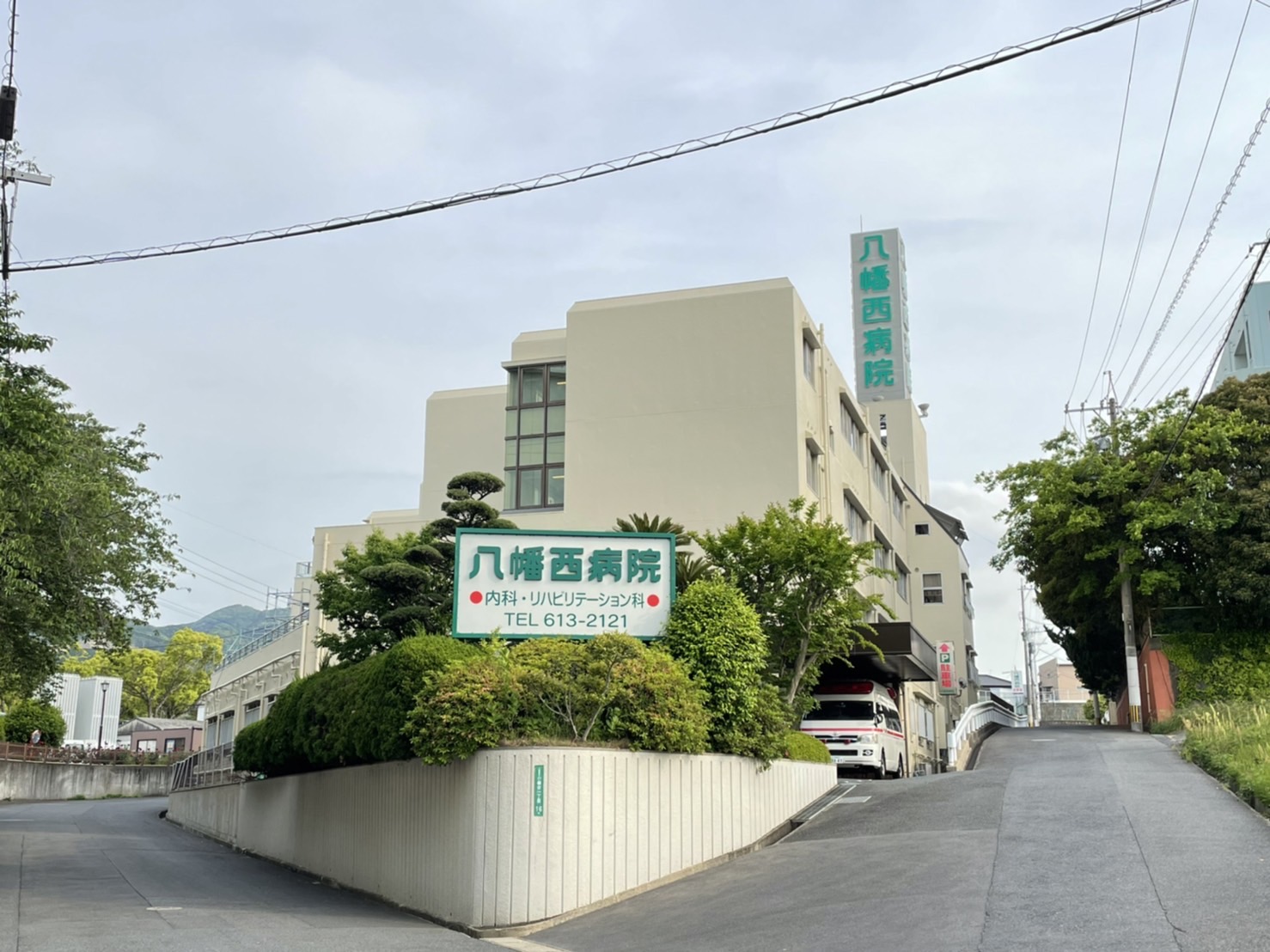 ヴァリオヴランカ 八幡西病院