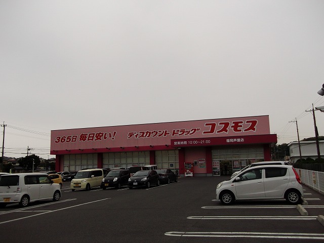 アネックスコートⅡ・Ｂ コスモスまで650m