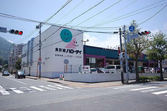 アライブ・マツバラ　Ⅱ ハローデイ西門司店まで1500m