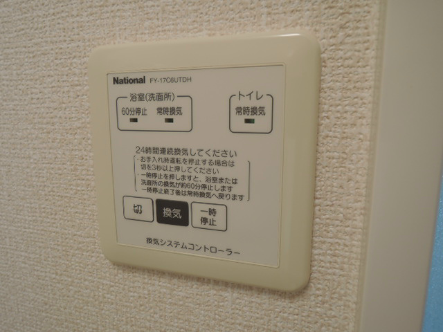 リセーラ その他設備