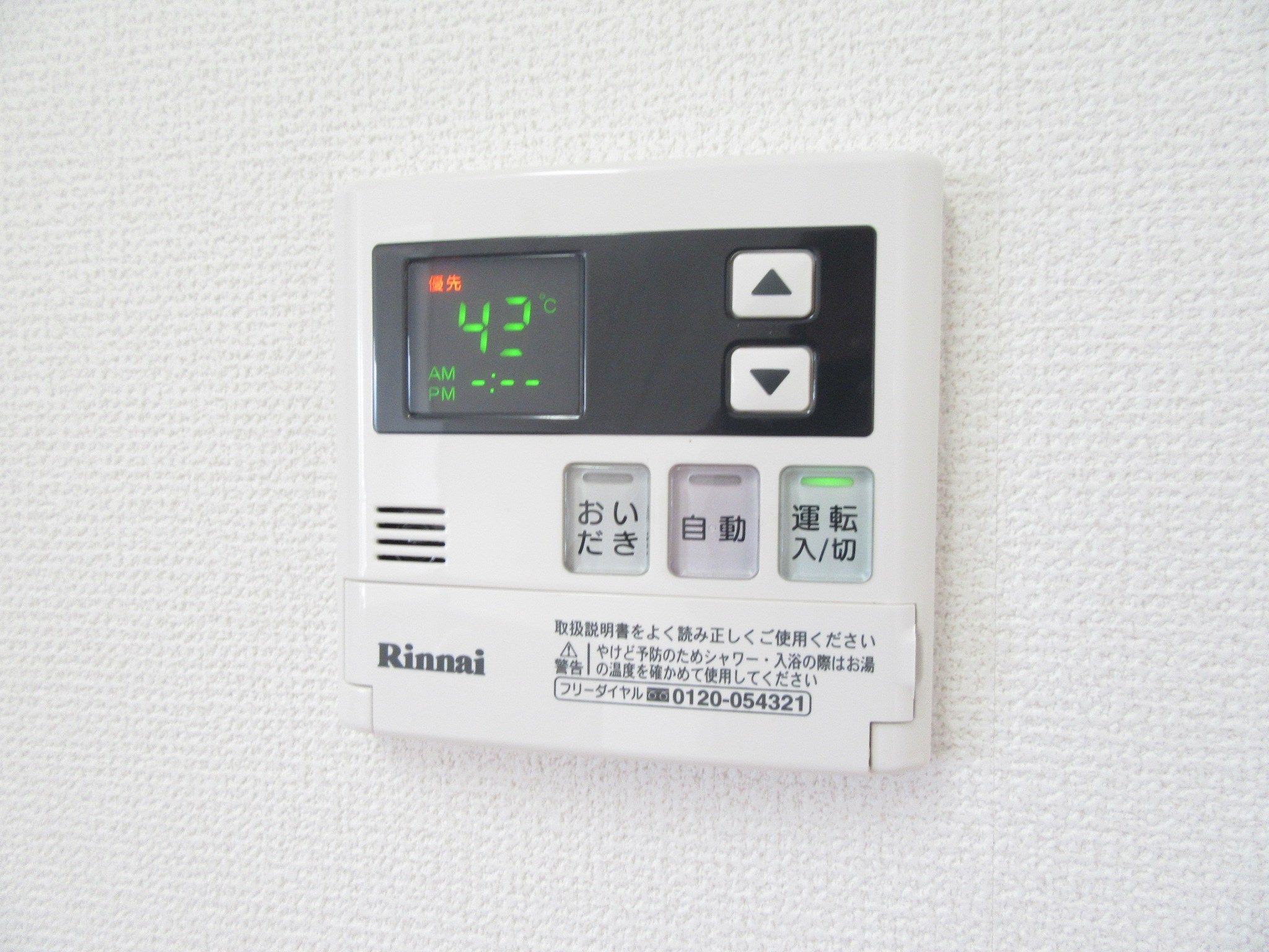 プレステージ嵐山Ⅱ  その他設備