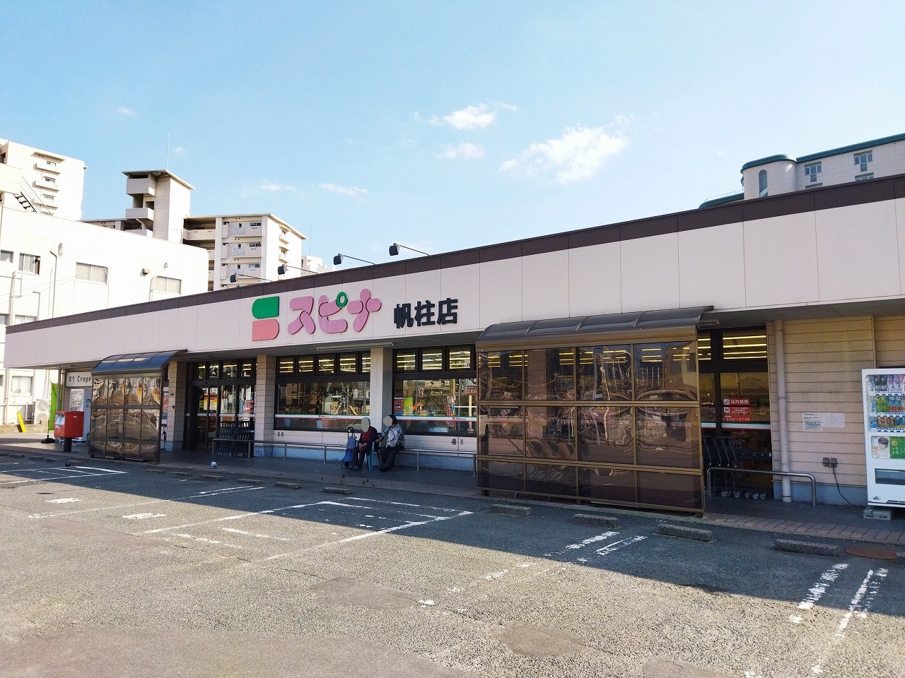 コンドミニアム西本町 ｽﾋﾟﾅ 帆柱店