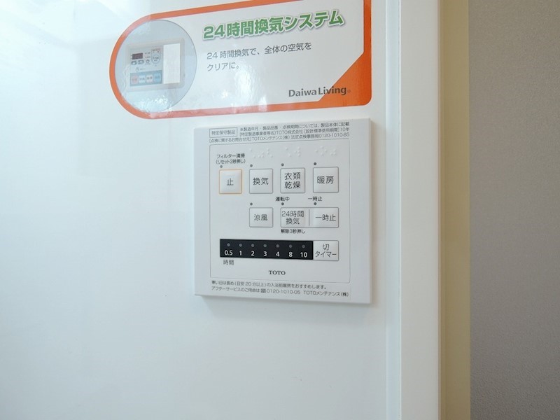 M・K・K北方 その他設備