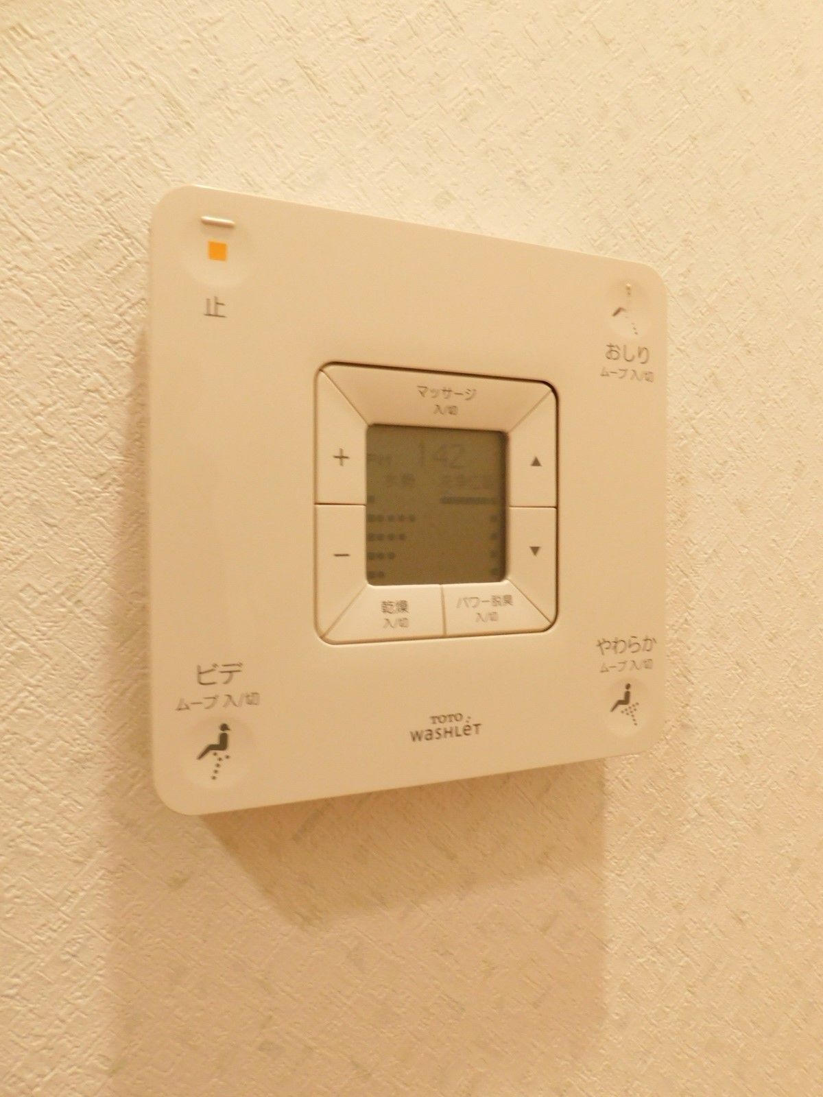 ウェルス嵐山 その他設備