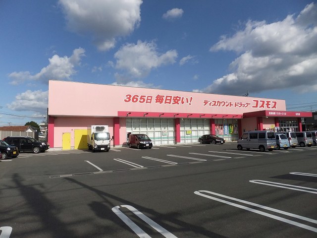 コーポ鷲峰 コスモスまで1000m