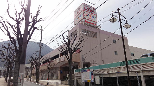 コーポ馬場 丸和門司店新館