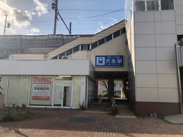 イリーデ　ヤハタ　Ｂ 穴生駅まで880m