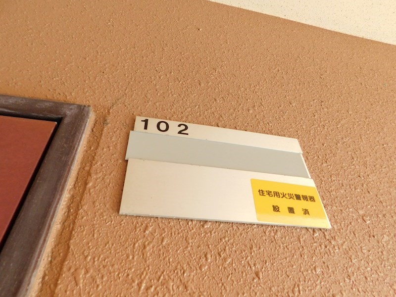 アヴァンティ高見MⅡ その他共有部分