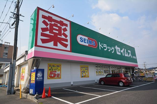 グリーンコーポラス セイムスまで950m