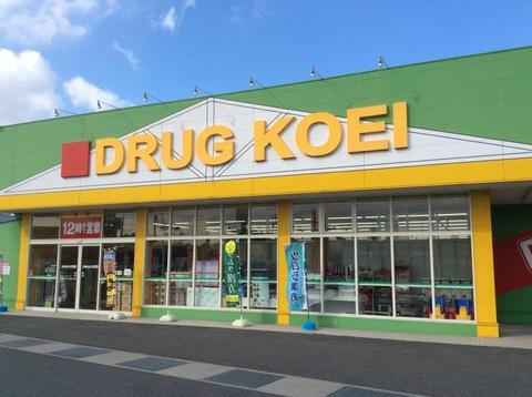 ブライテック・アイ ドラッグ　コーエイ苅田店まで568ｍ