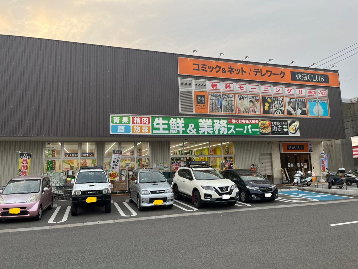 ホワイトプラザ中原Ⅰ 業務ｽーﾊﾟー 小倉西港店