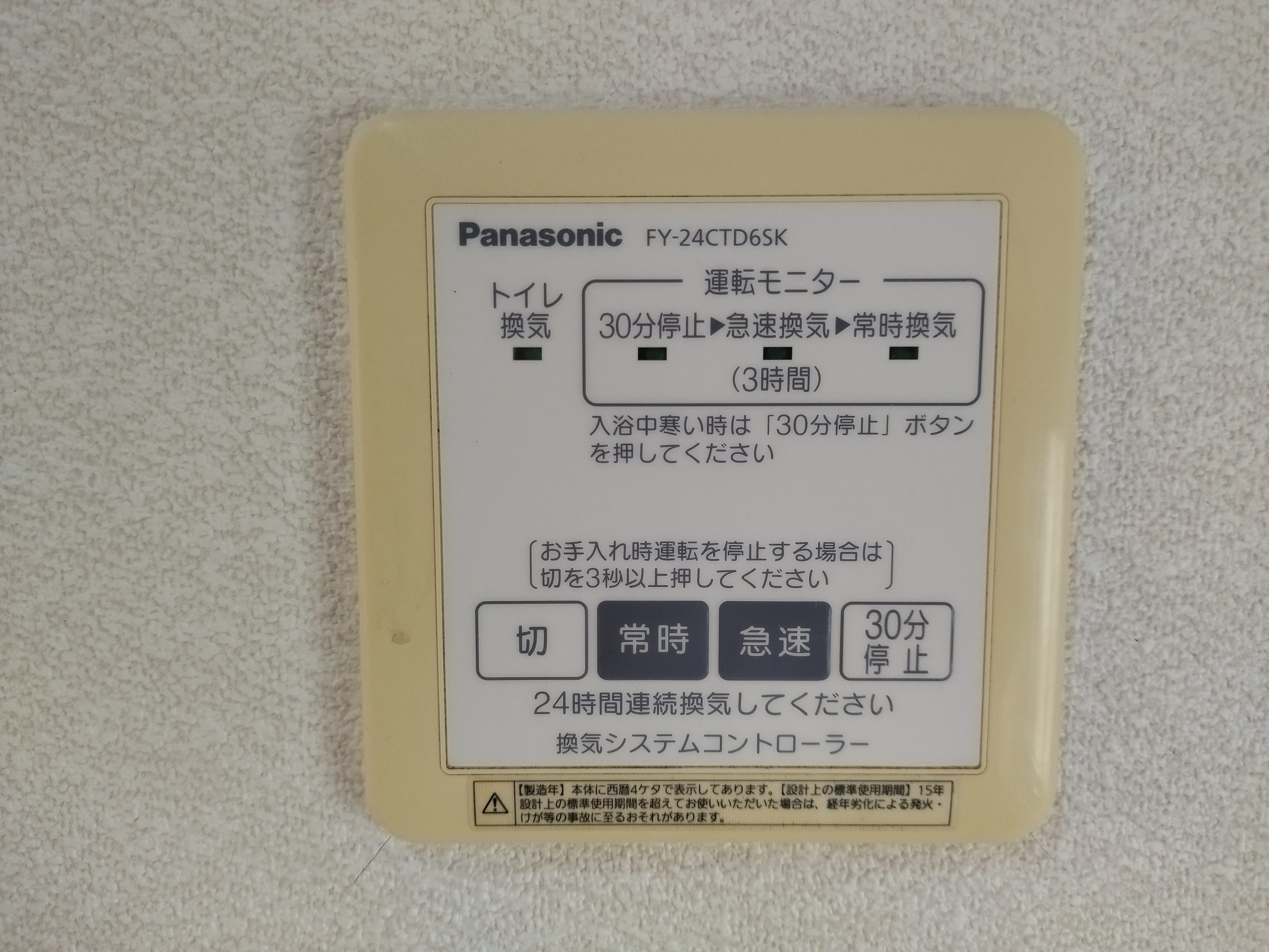 MAST日明　B棟 IMG_20210907_105408