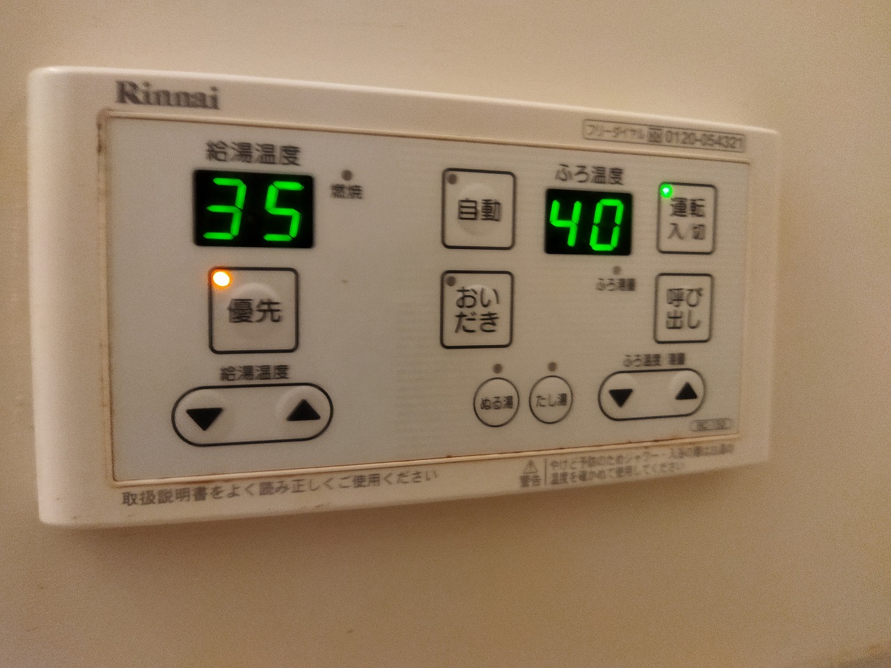 スターブル曽根　B IMG_20210916_132235