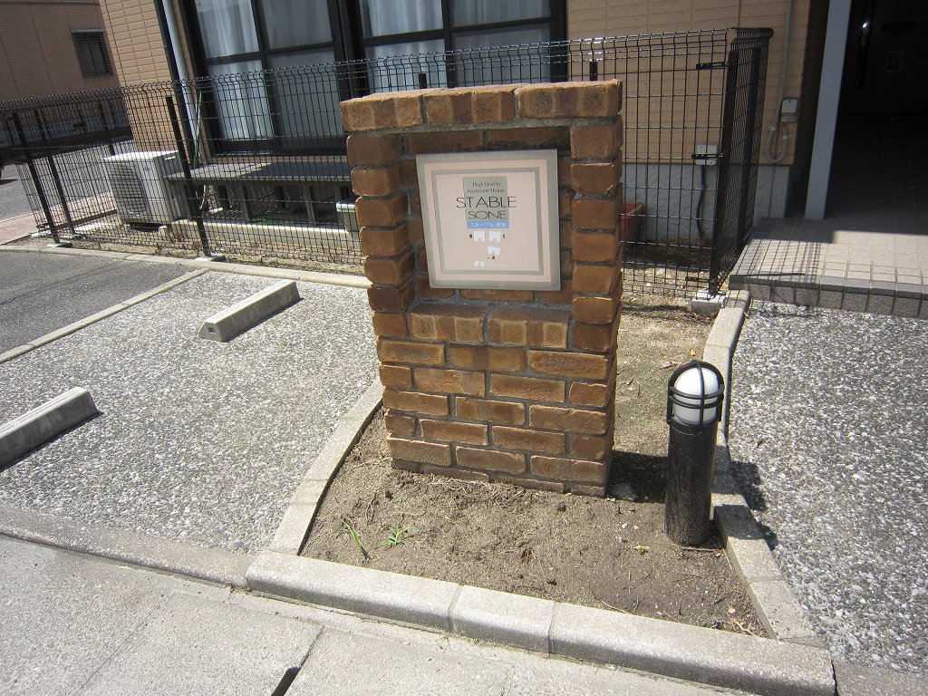 スターブル曽根　B IMG_8227