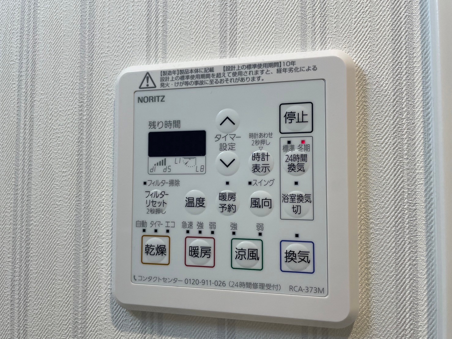 ギャラン力丸 LINE_ALBUM_507_240907_18