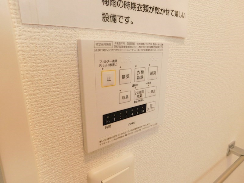 ハイヒルズ城野 その他