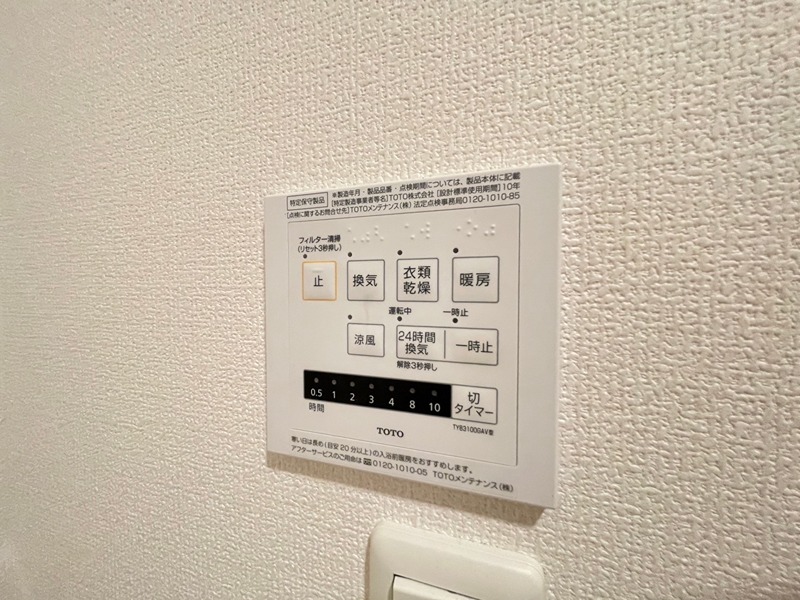 ヒルサイドレジデンス今光 その他設備